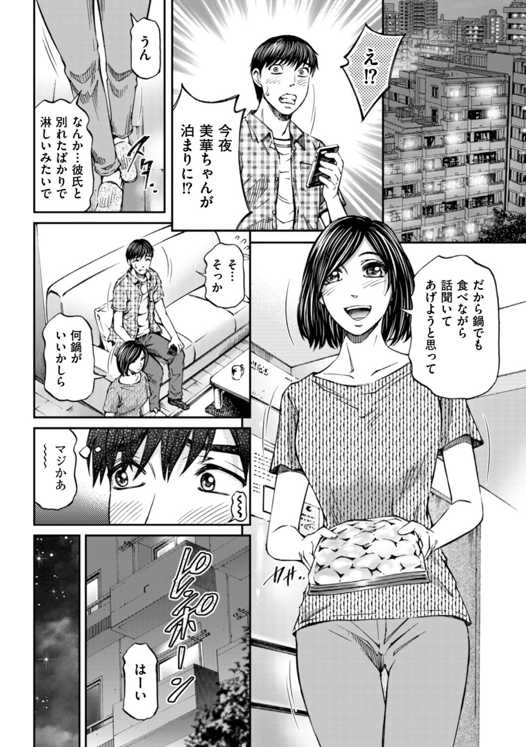 Zecchou Inzuma☆Monzetsu Nuru Picha! - Page 166