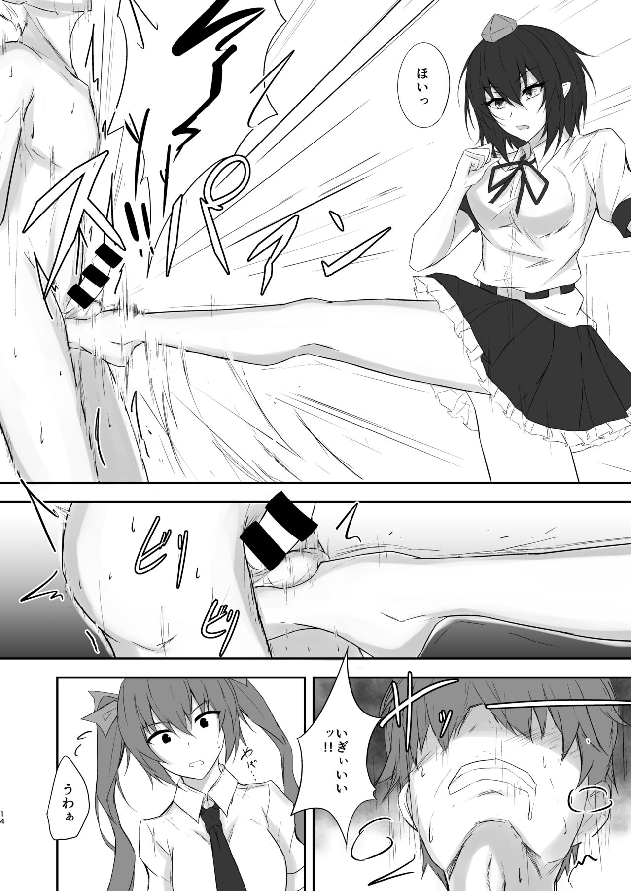 Tengu no Tama Asobi - Page 14