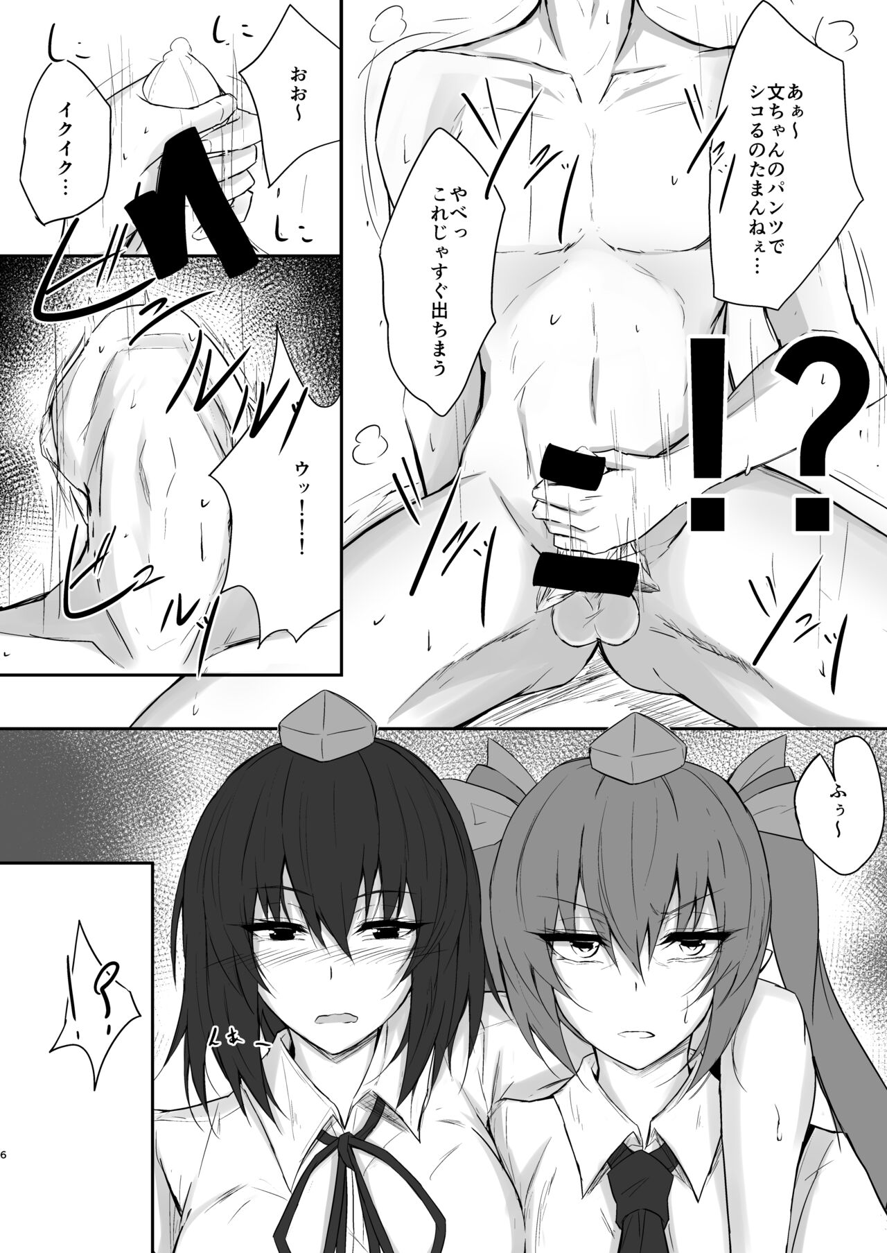 Preview page 6