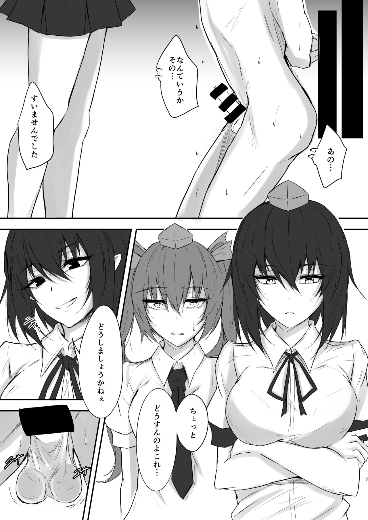 Preview page 7