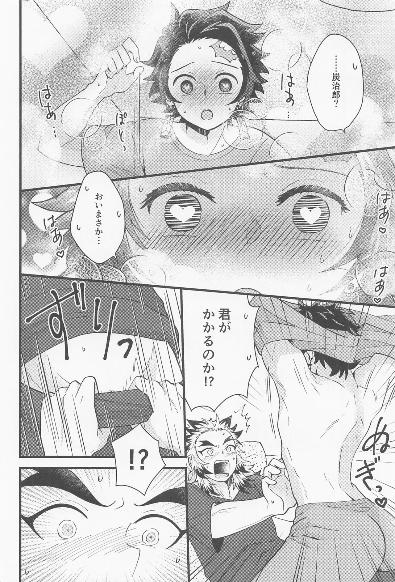 Saiminkan ga Shitai desu - Page 11