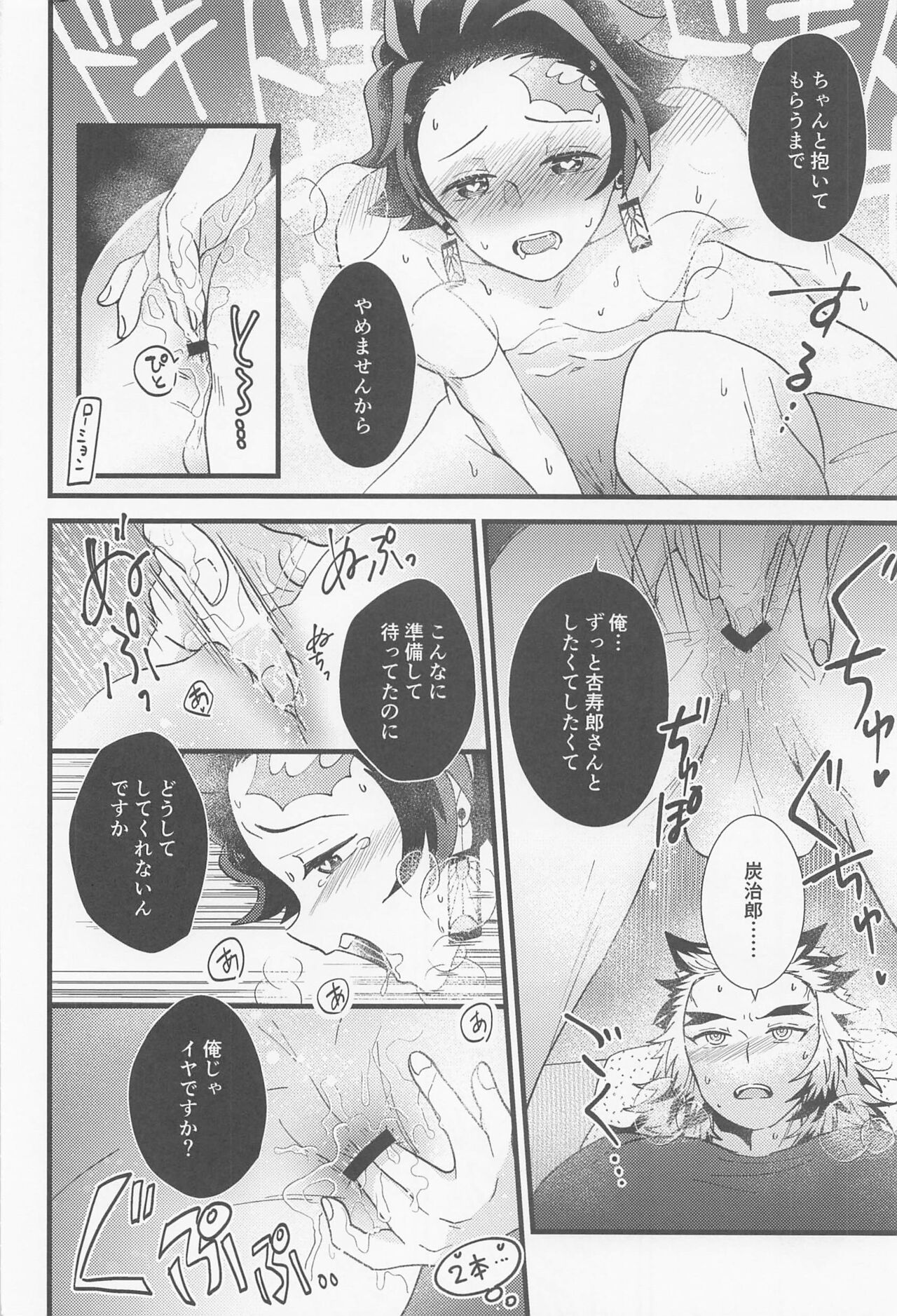 Saiminkan ga Shitai desu - Page 13