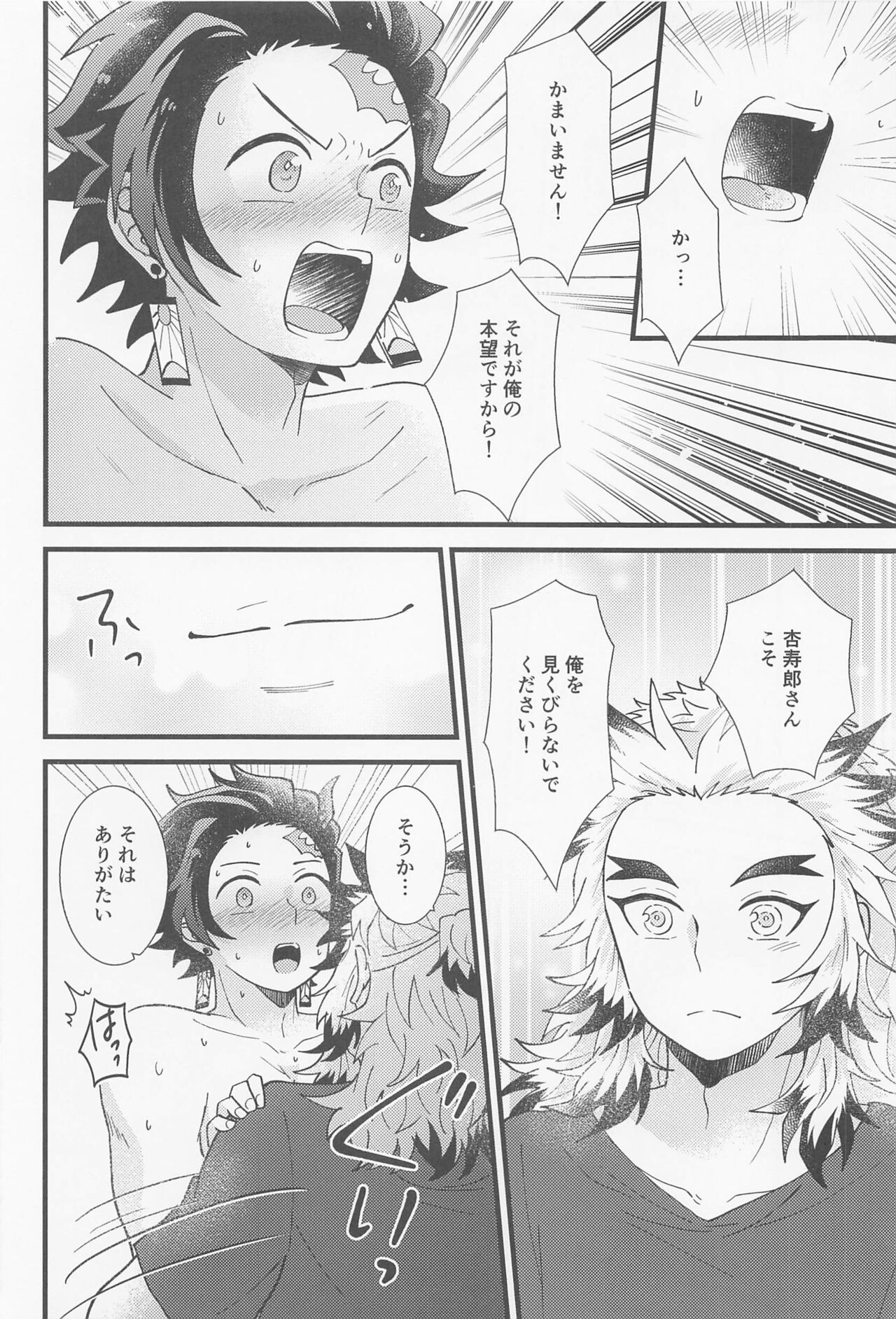 Saiminkan ga Shitai desu - Page 19