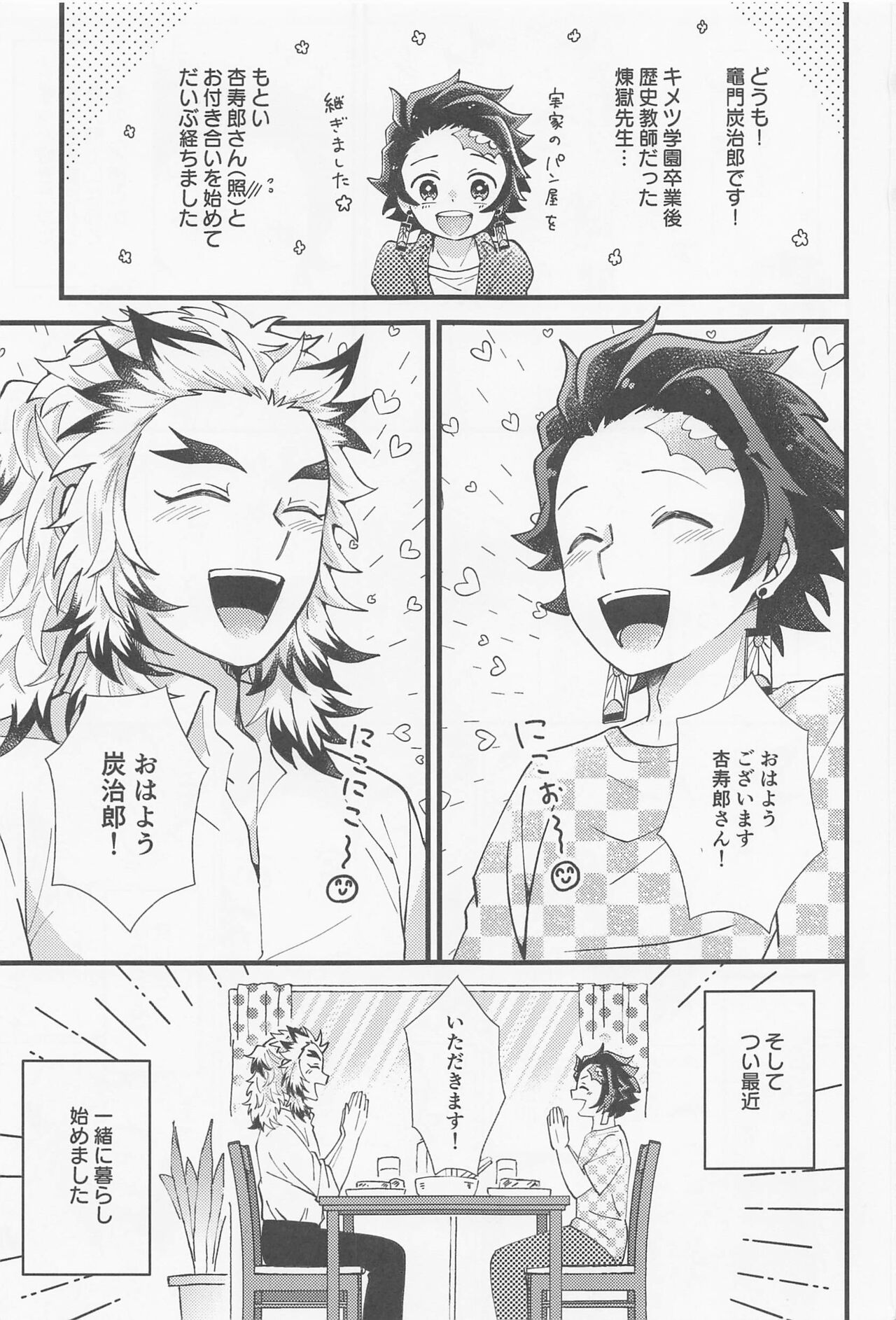 Saiminkan ga Shitai desu - Page 2