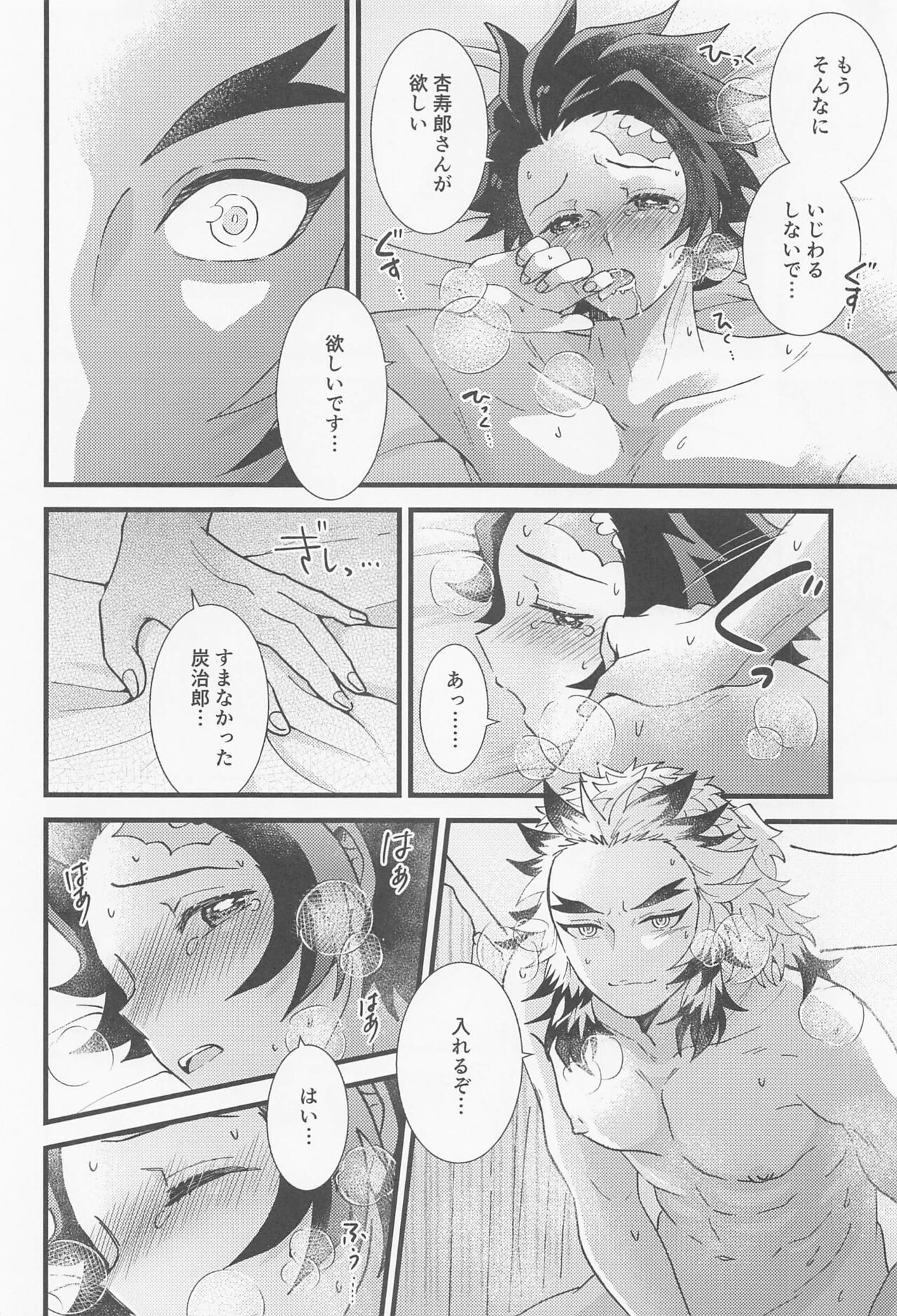 Saiminkan ga Shitai desu - Page 25