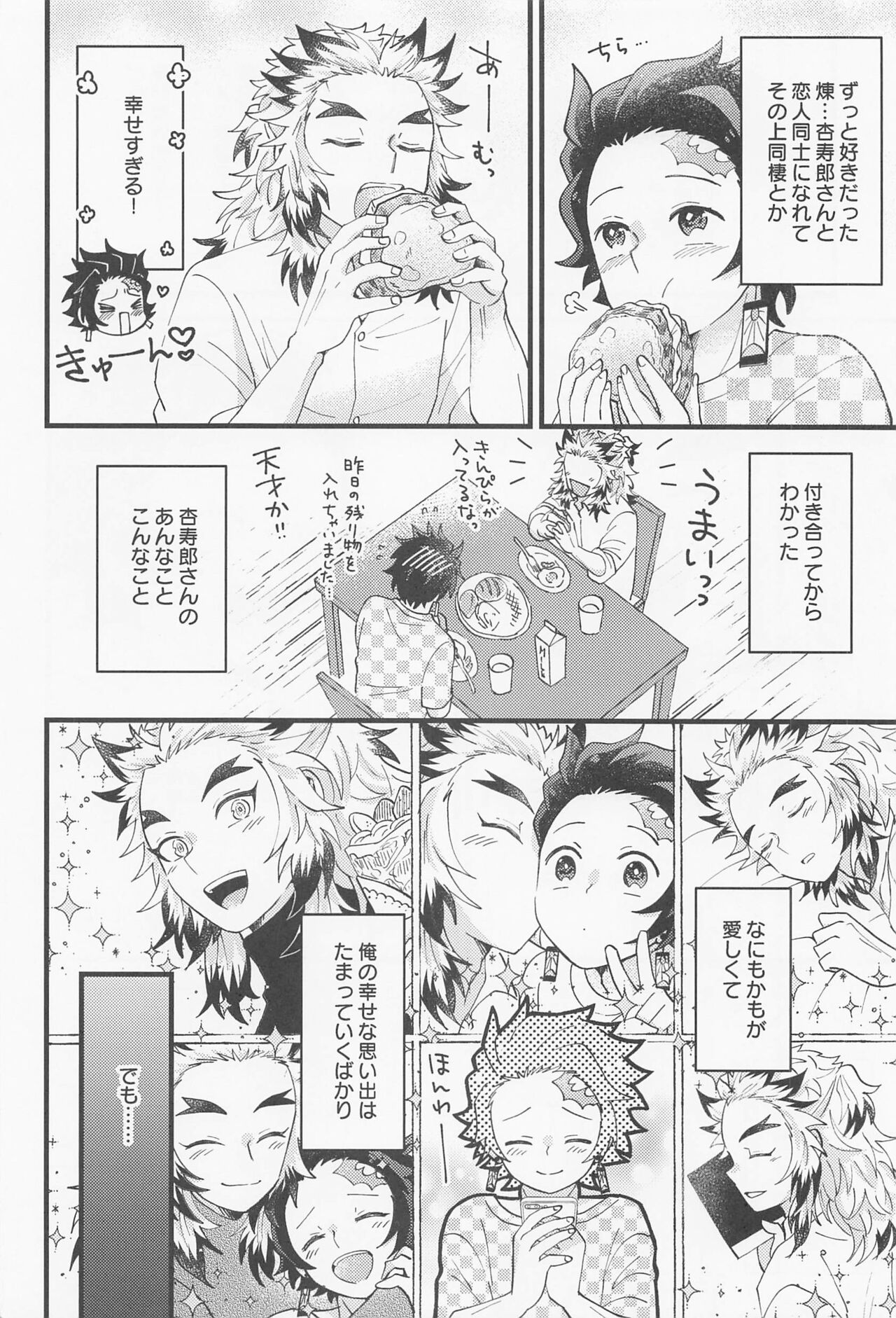 Saiminkan ga Shitai desu - Page 3