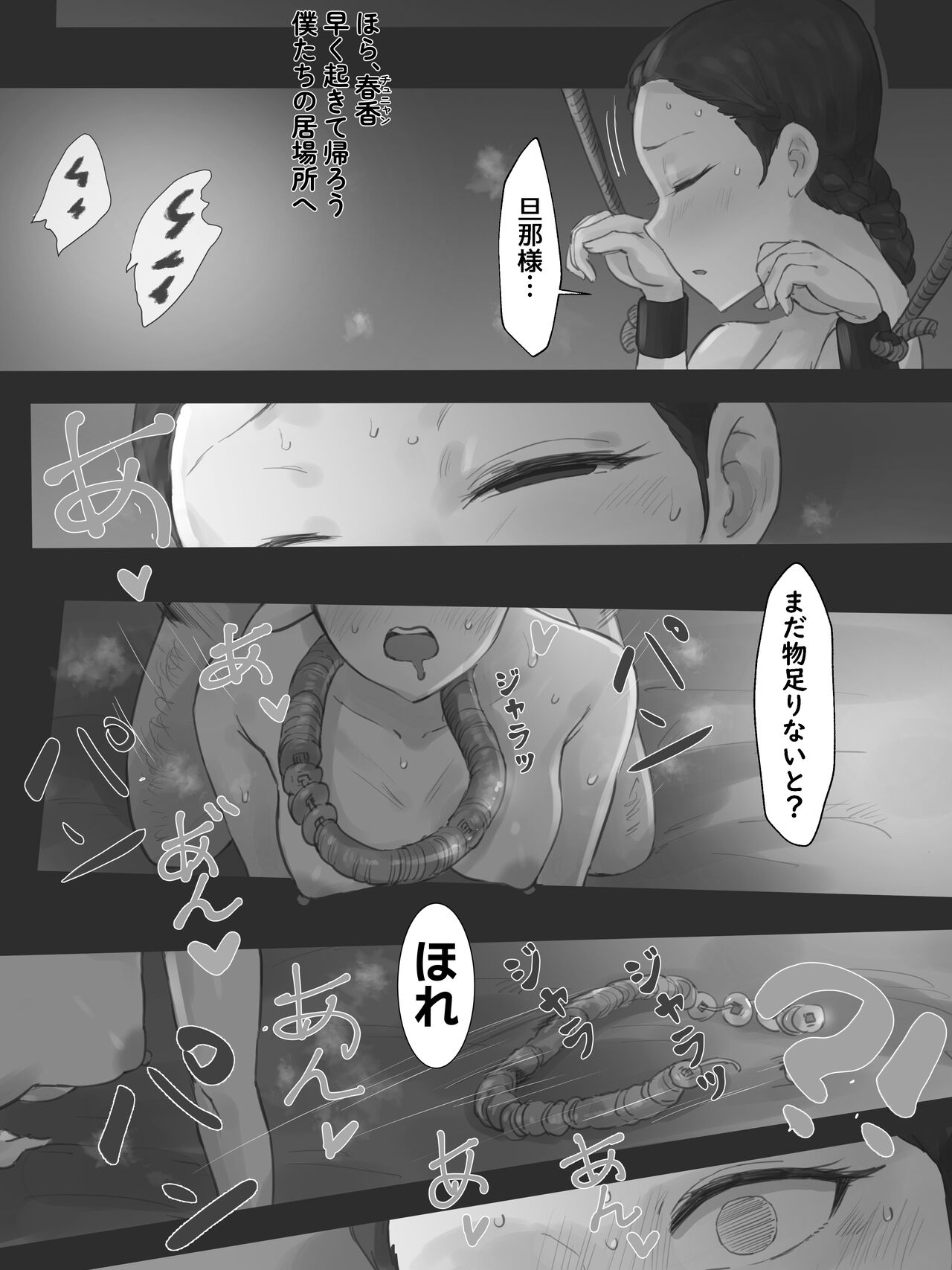 Spring Fragrance Part1 B&W - Page 23