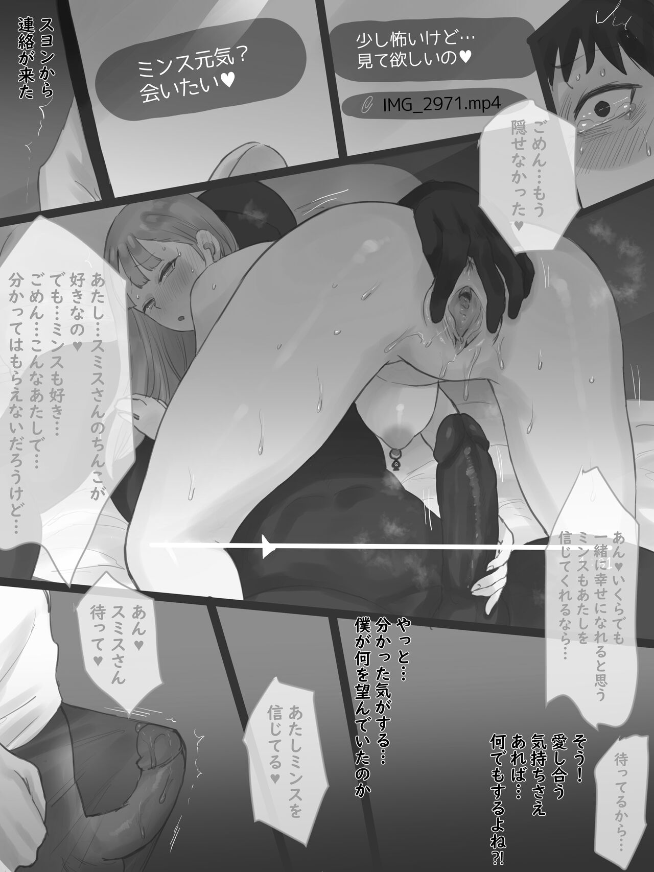 TOUCH #2 B&W - Page 20