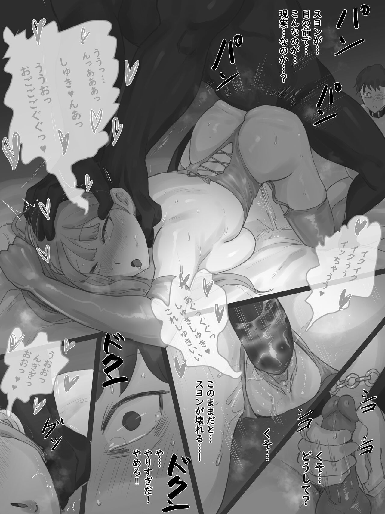 TOUCH #2 B&W - Page 25