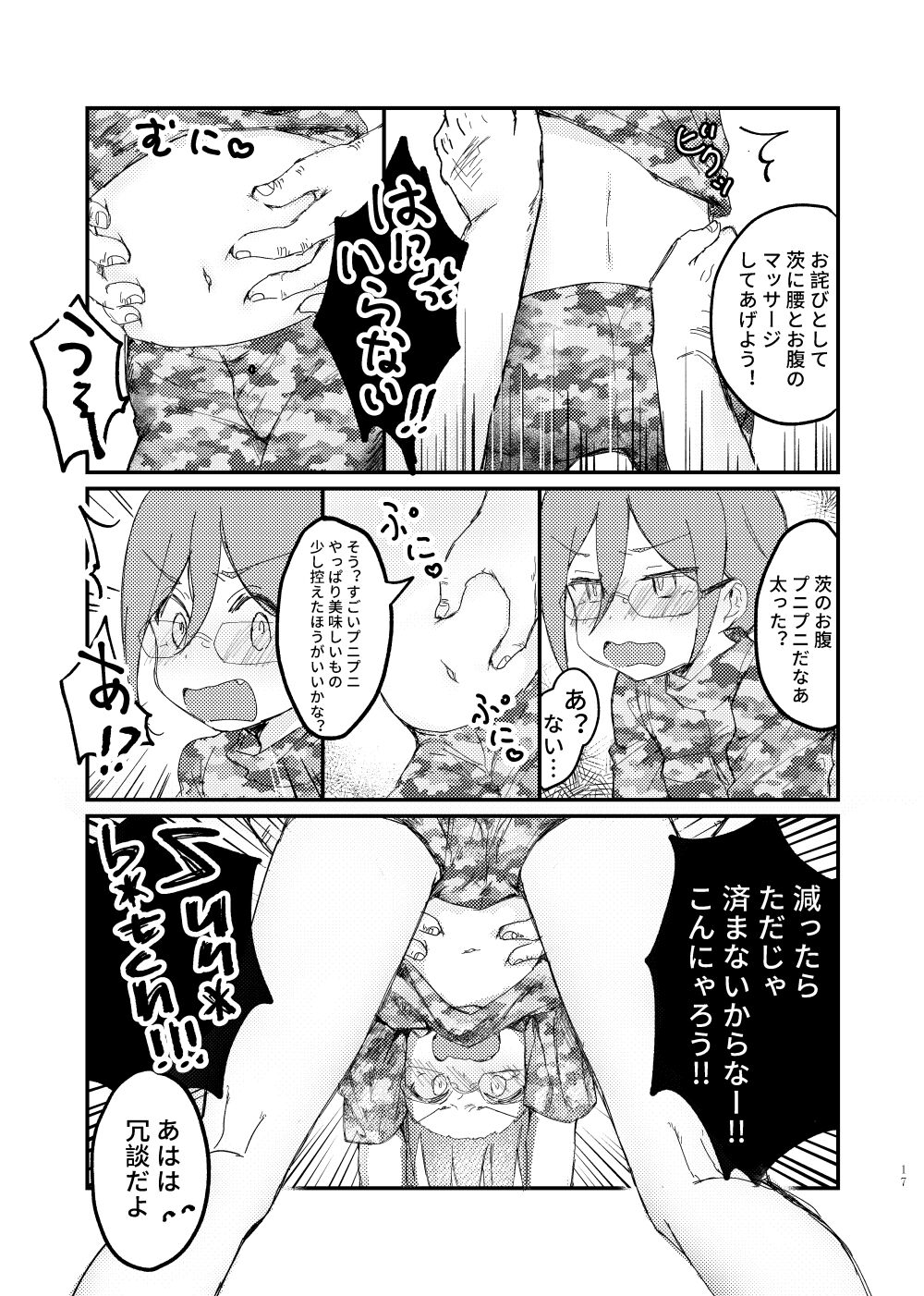 Saegusa Ibara no Massage Taiken Kunren - Page 14