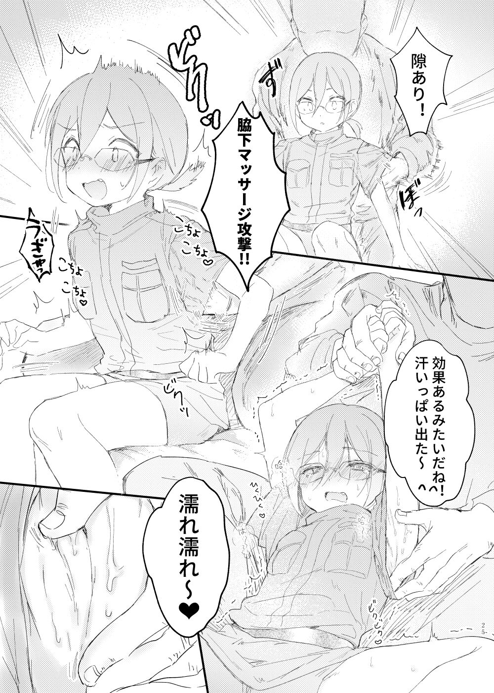 Saegusa Ibara no Massage Taiken Kunren - Page 22