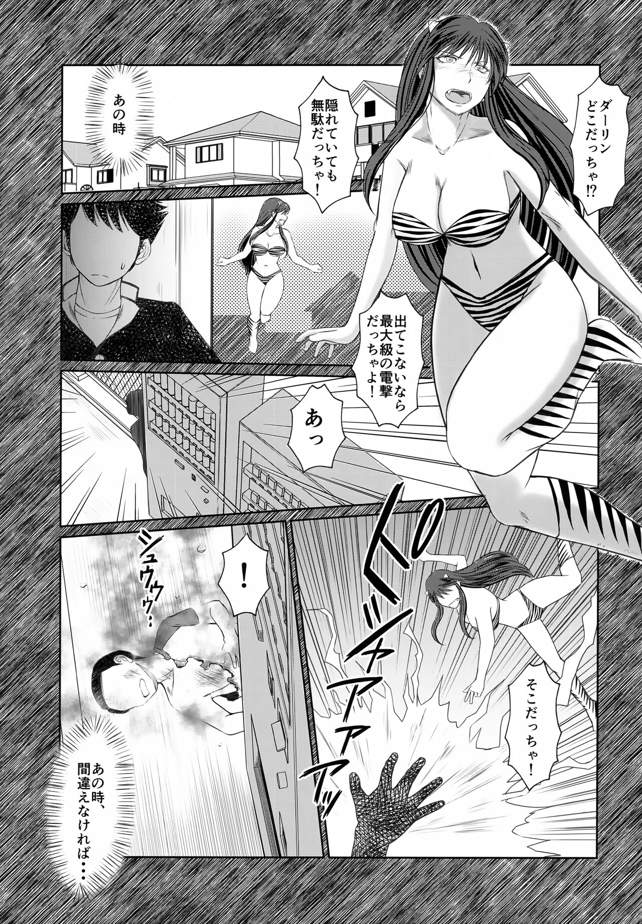 Menyouna Yatsura - Page 6