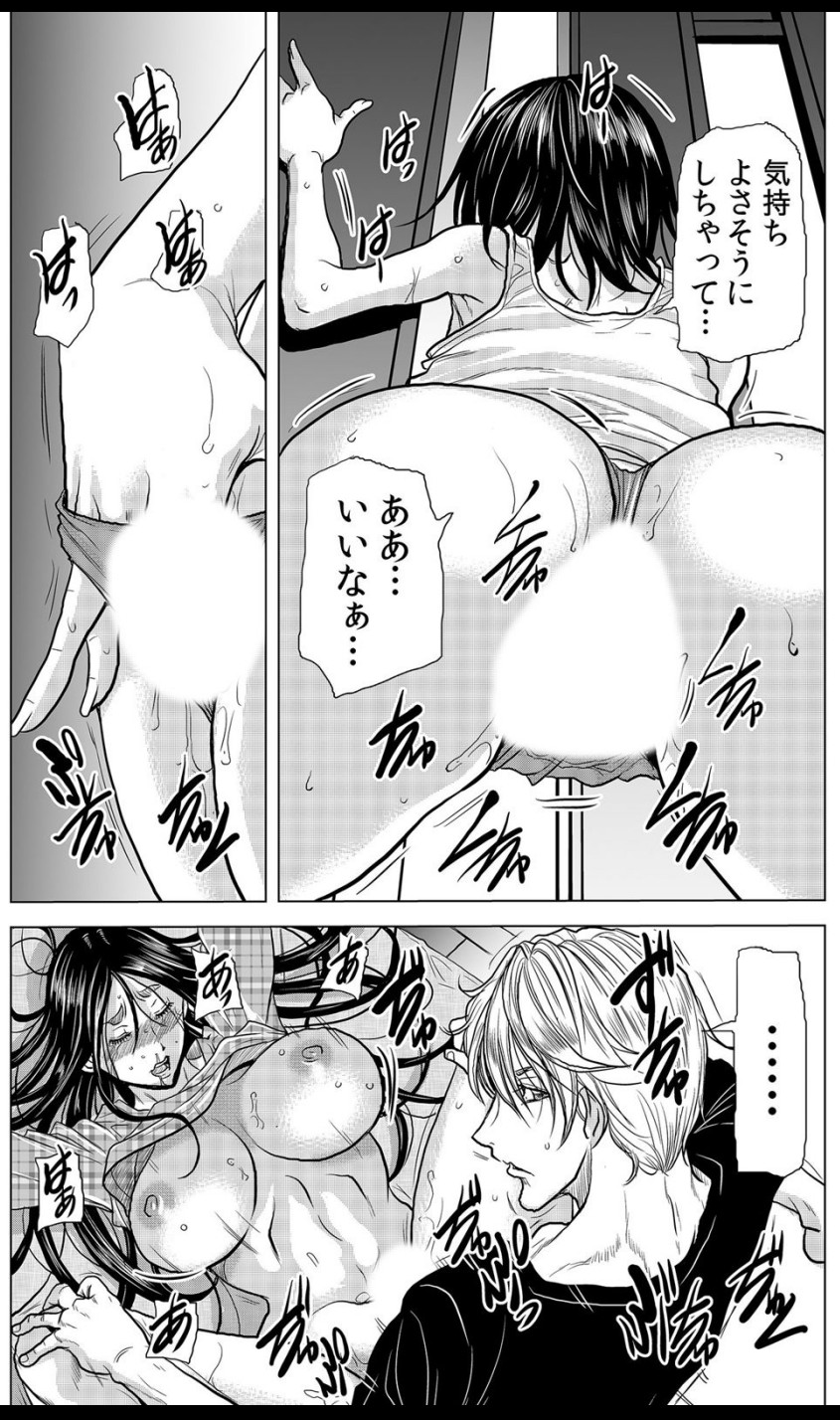 Mamasan,yobai ha OK desuka? 19-20話 - Page 23
