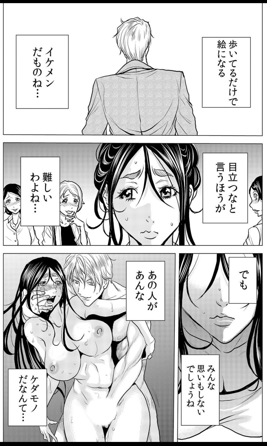 Mamasan,yobai ha OK desuka? 19-20話 - Page 27