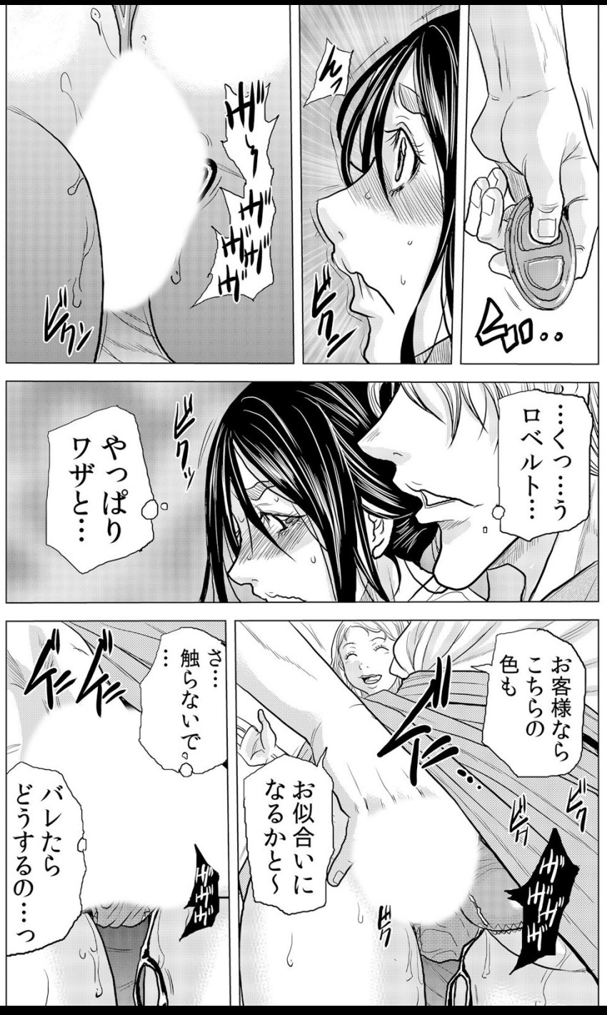 Mamasan,yobai ha OK desuka? 19-20話 - Page 33