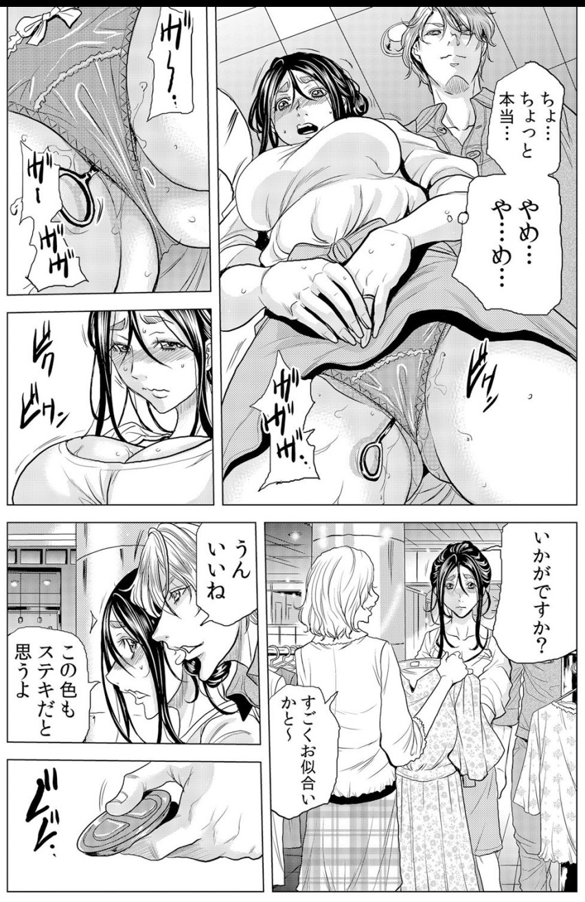 Mamasan,yobai ha OK desuka? 19-20話 - Page 34