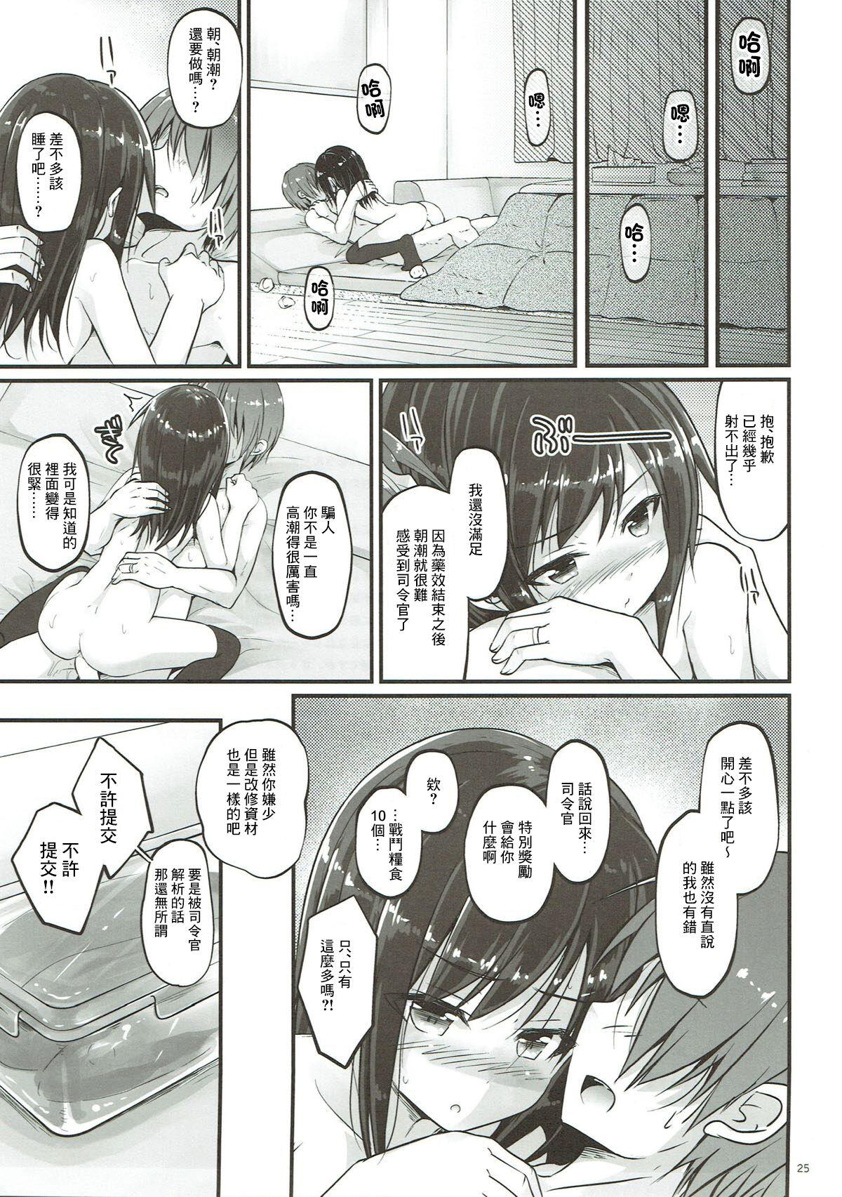 Uncharted ASW - Uncharted anti-submarine weapon - Page 24