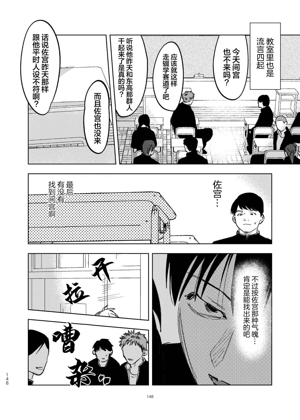 Do-S to Do-M ga Deau Hanashi | 抖S与抖M相遇的故事 - Page 152
