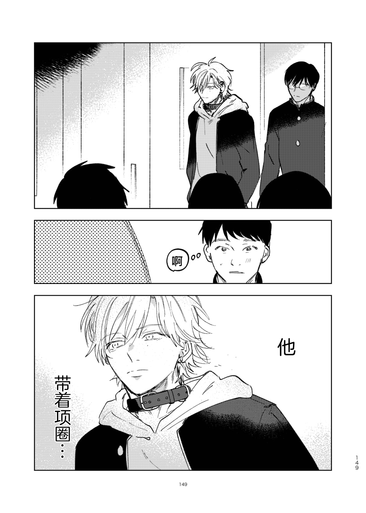 Do-S to Do-M ga Deau Hanashi | 抖S与抖M相遇的故事 - Page 153