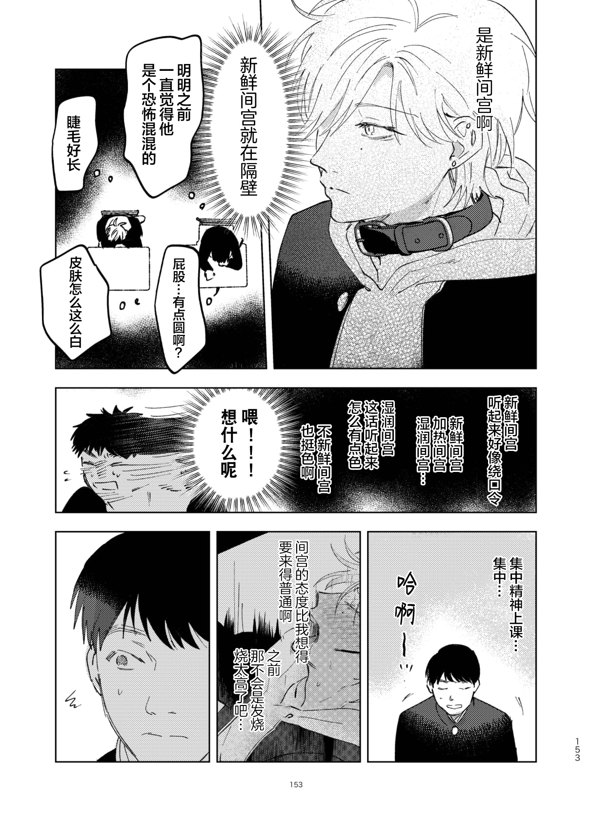 Do-S to Do-M ga Deau Hanashi | 抖S与抖M相遇的故事 - Page 157