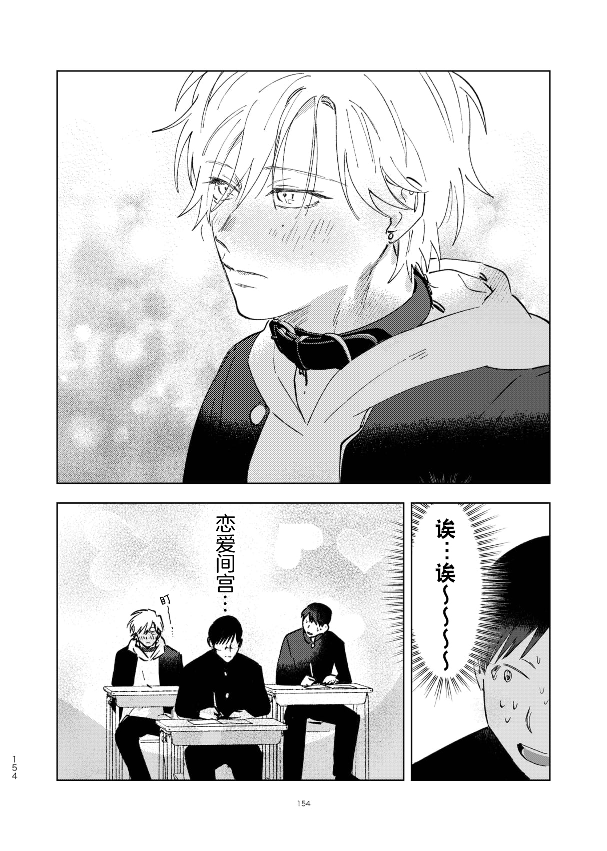 Do-S to Do-M ga Deau Hanashi | 抖S与抖M相遇的故事 - Page 158