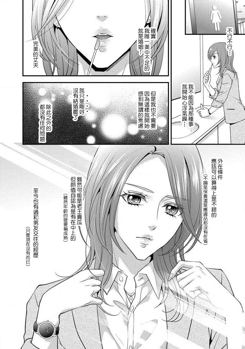 Demo Shachou wa Bra o Shite iru. | 但社长他穿bra欸。 1-4 - Page 12