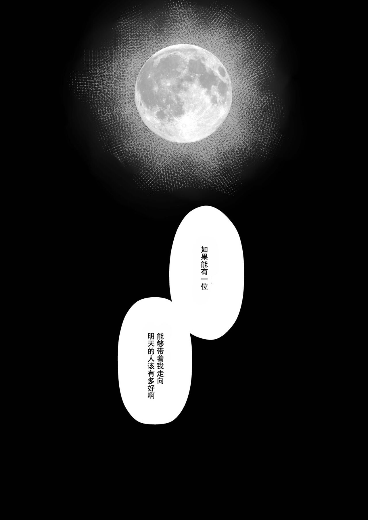 Obsessed 02 - Page 11