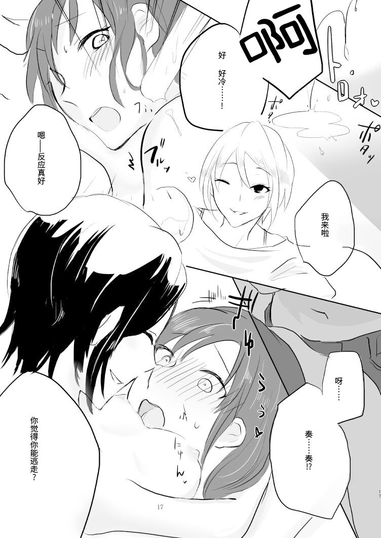 Obsessed - Page 16