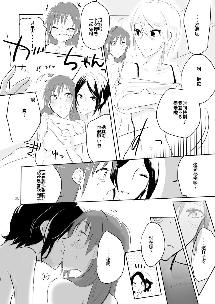Obsessed - Page 27