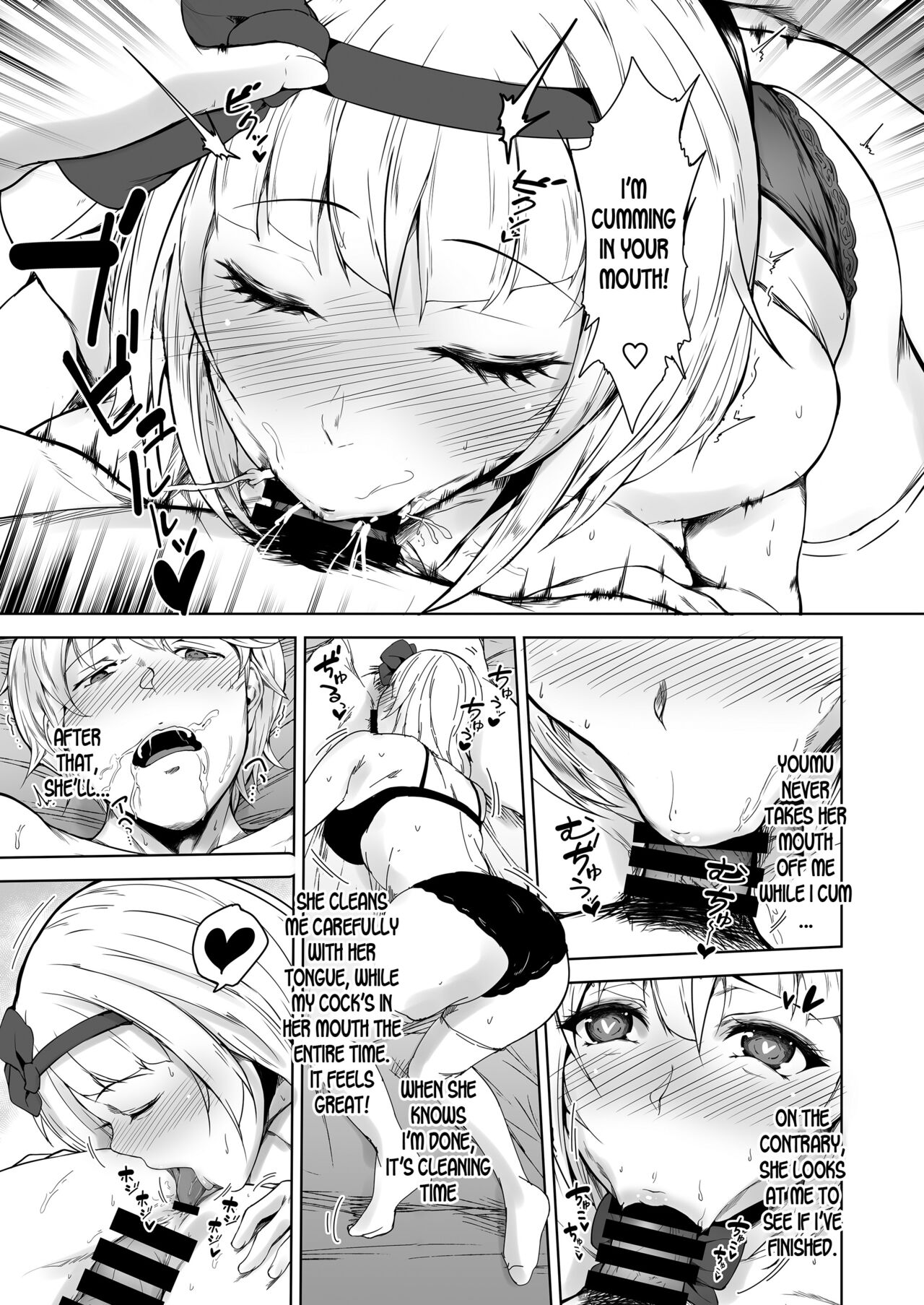 Konpaku Youmu wa Osewa Shitai - Page 11