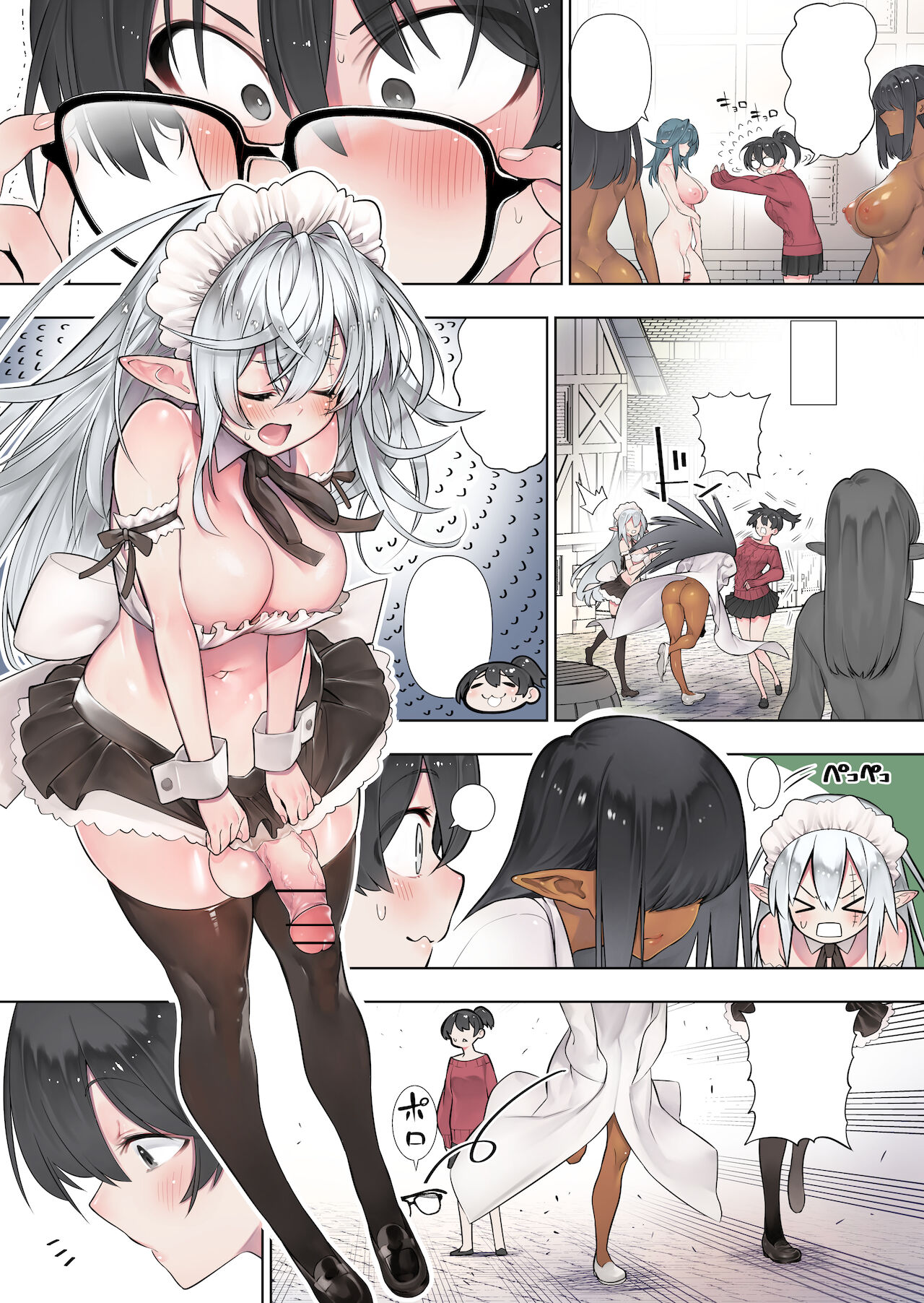 Futanari no Elf - Page 237