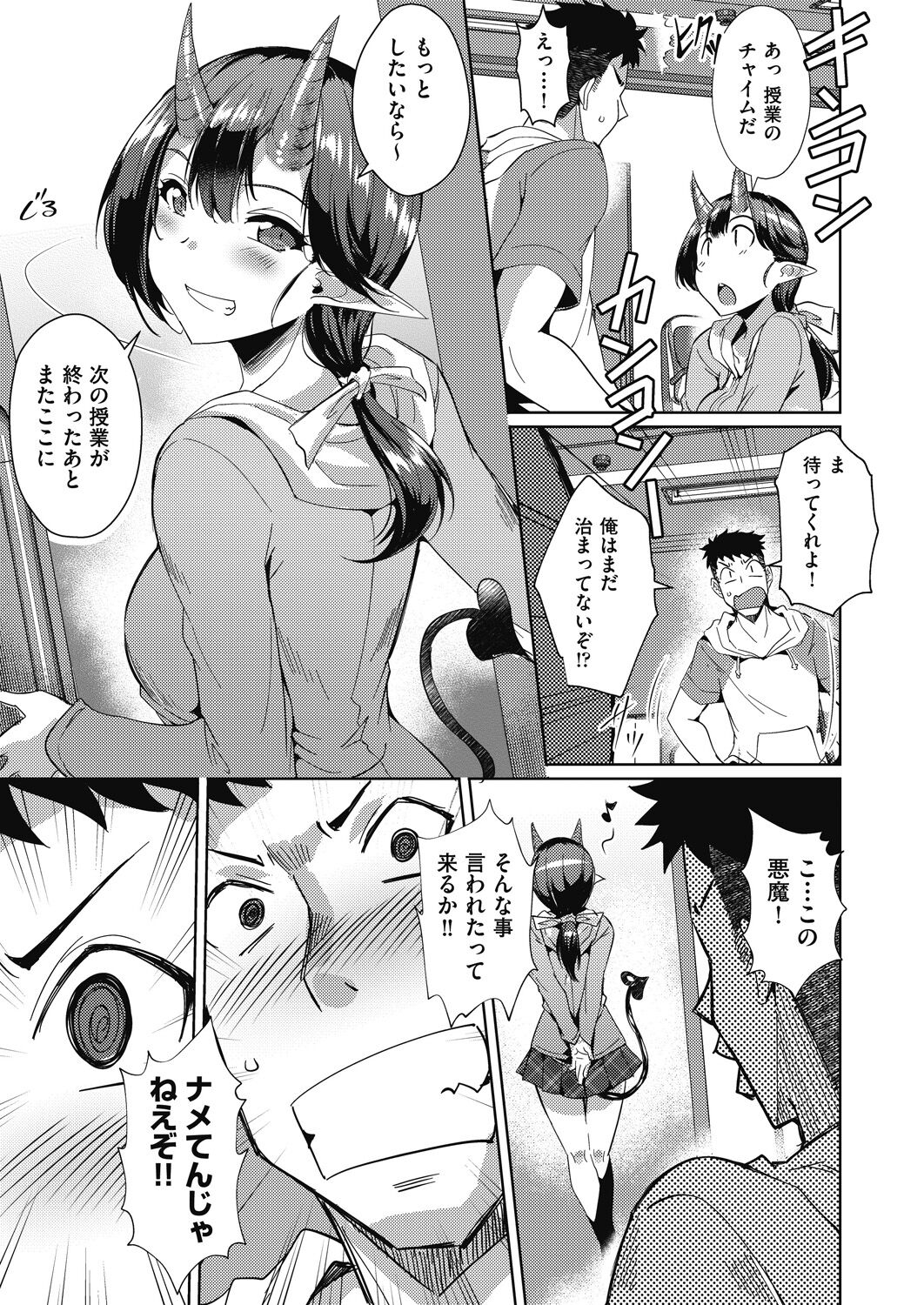 COMIC AUN 2022-12 - Page 169
