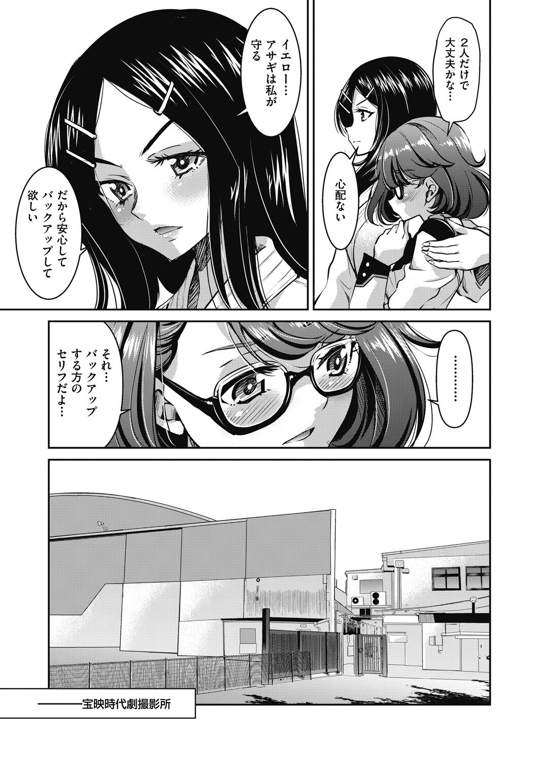 COMIC AUN 2022-12 - Page 187