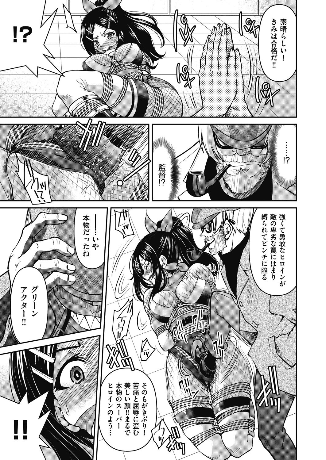 COMIC AUN 2022-12 - Page 193