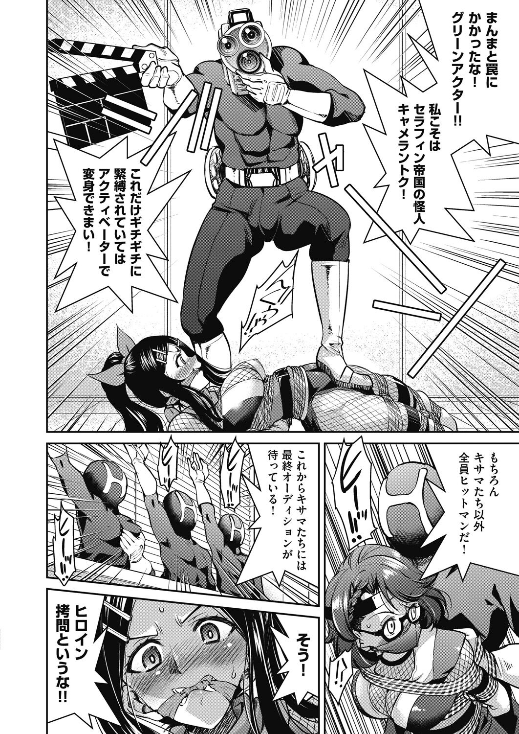 COMIC AUN 2022-12 - Page 194