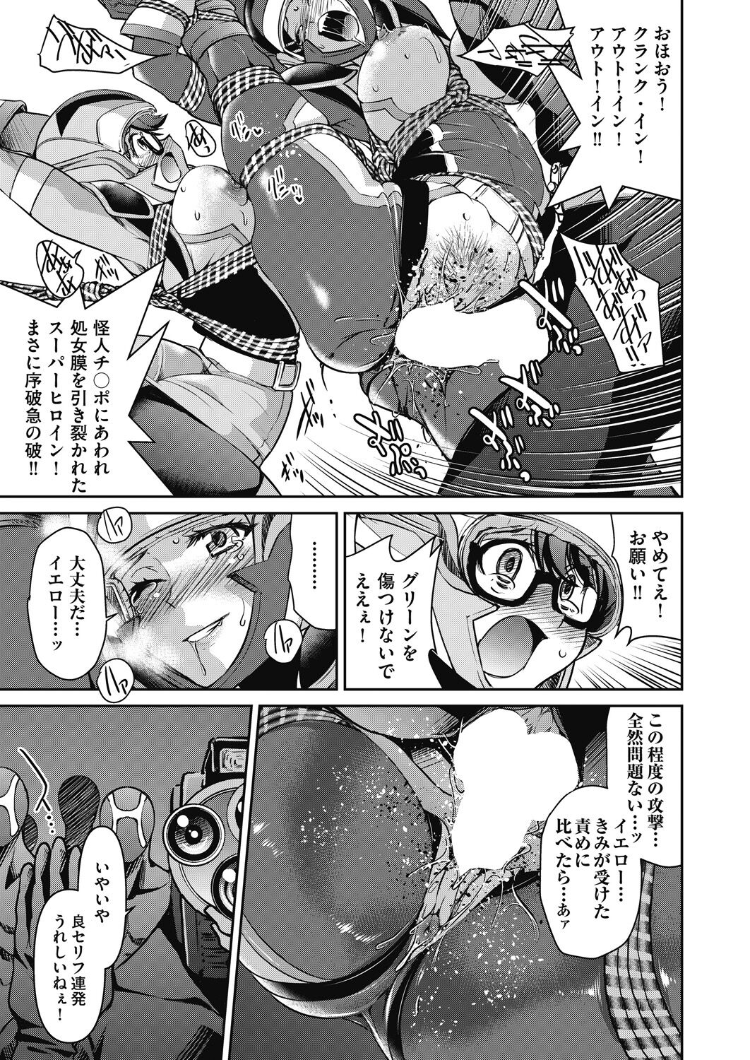 COMIC AUN 2022-12 - Page 205