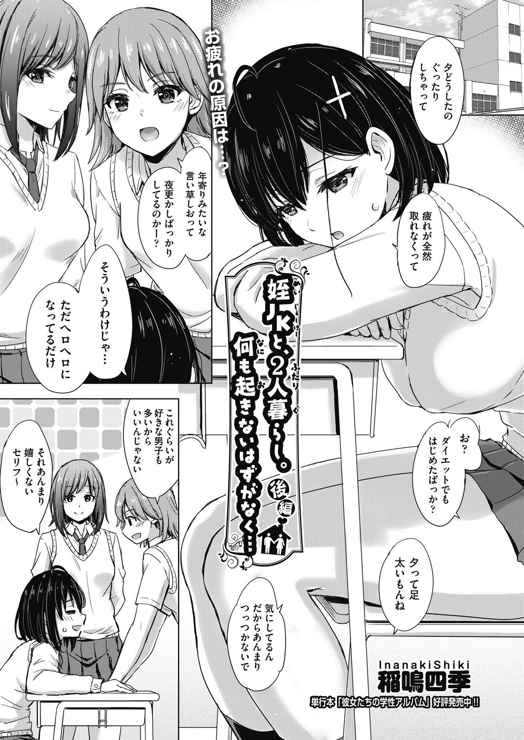 COMIC AUN 2022-12 - Page 211
