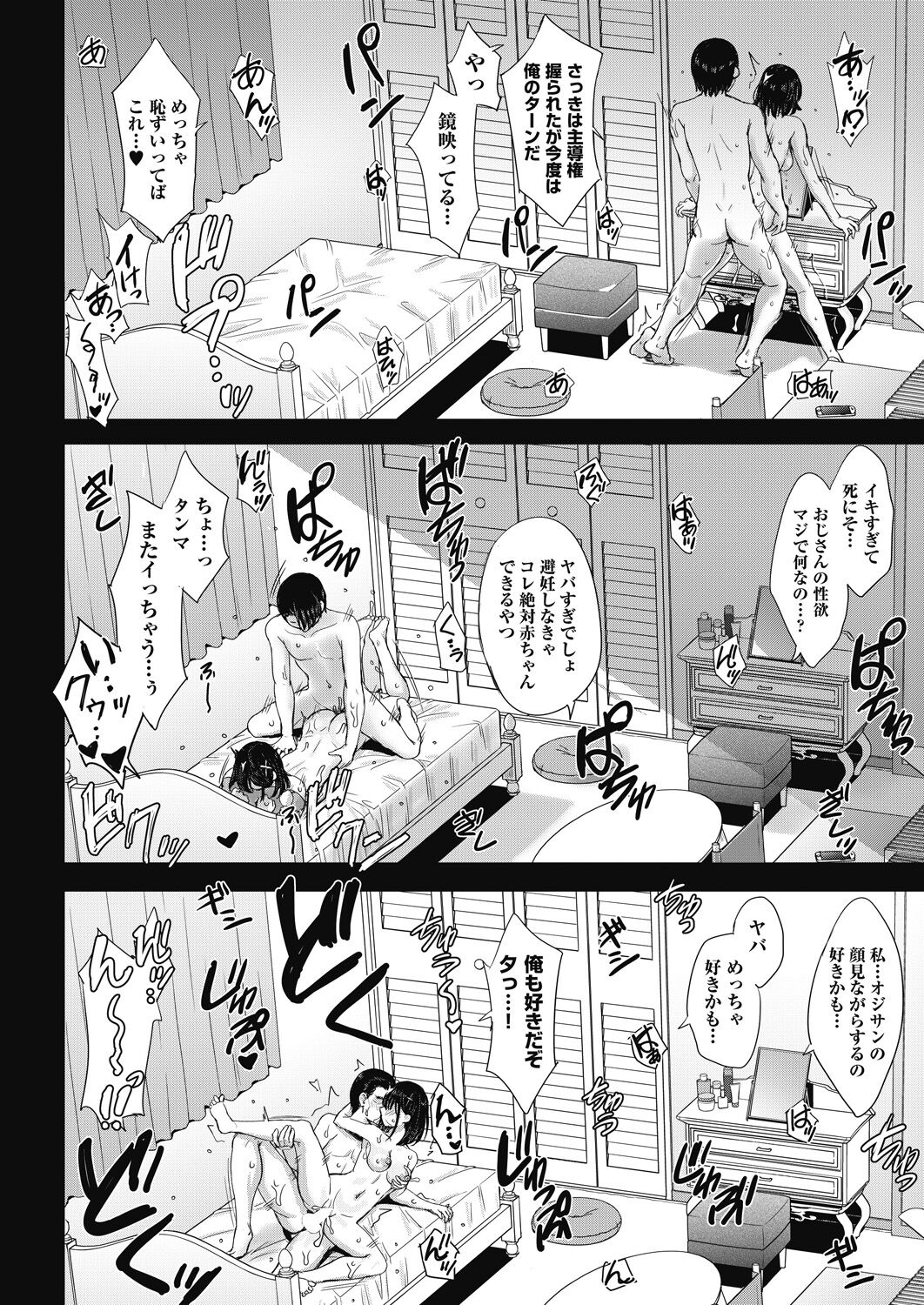 COMIC AUN 2022-12 - Page 230