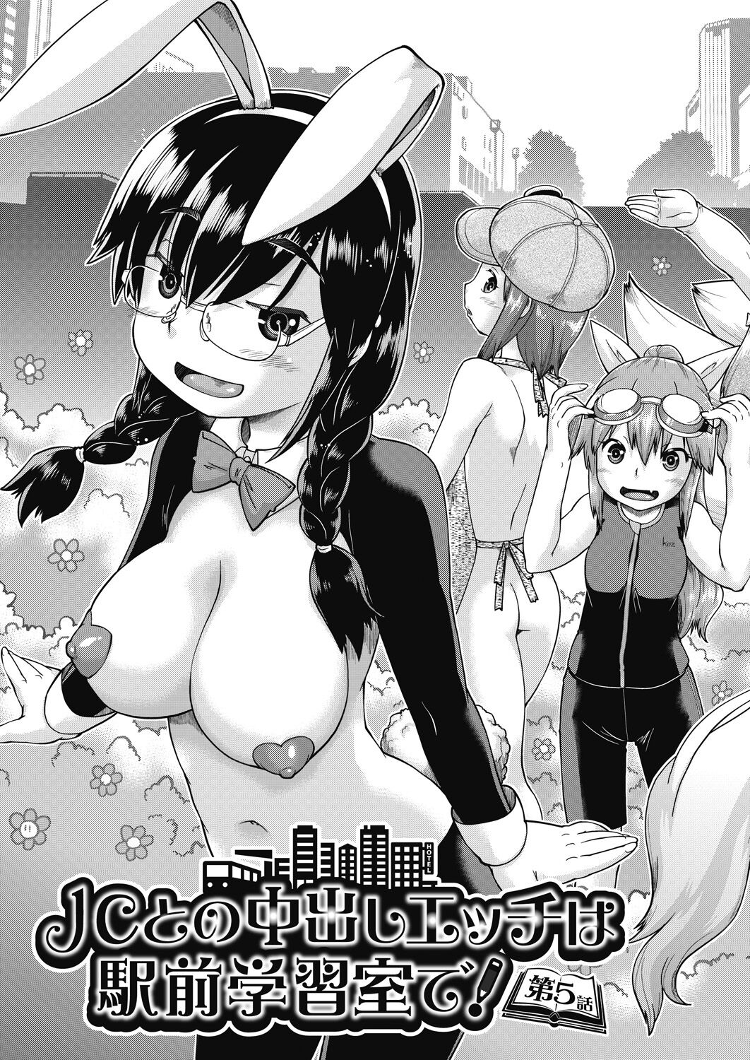COMIC AUN 2022-12 - Page 269