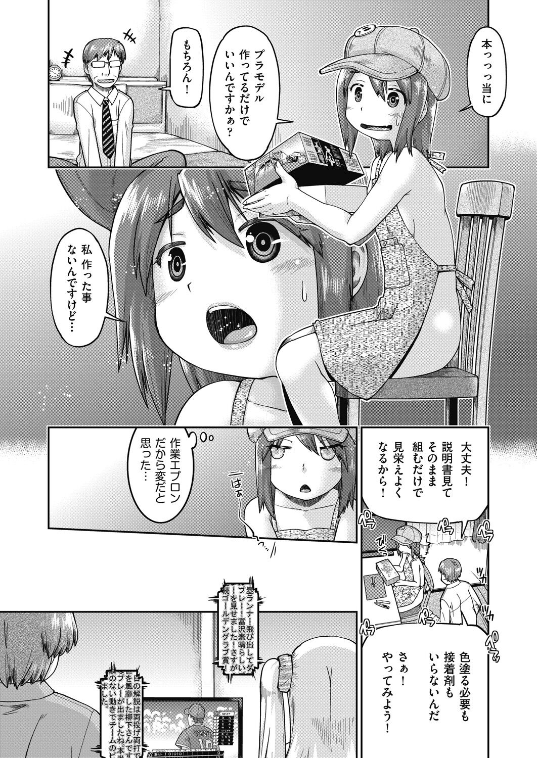 COMIC AUN 2022-12 - Page 277