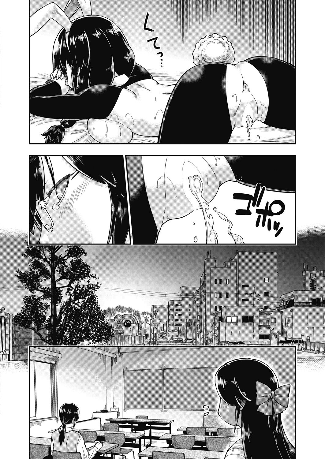 COMIC AUN 2022-12 - Page 288