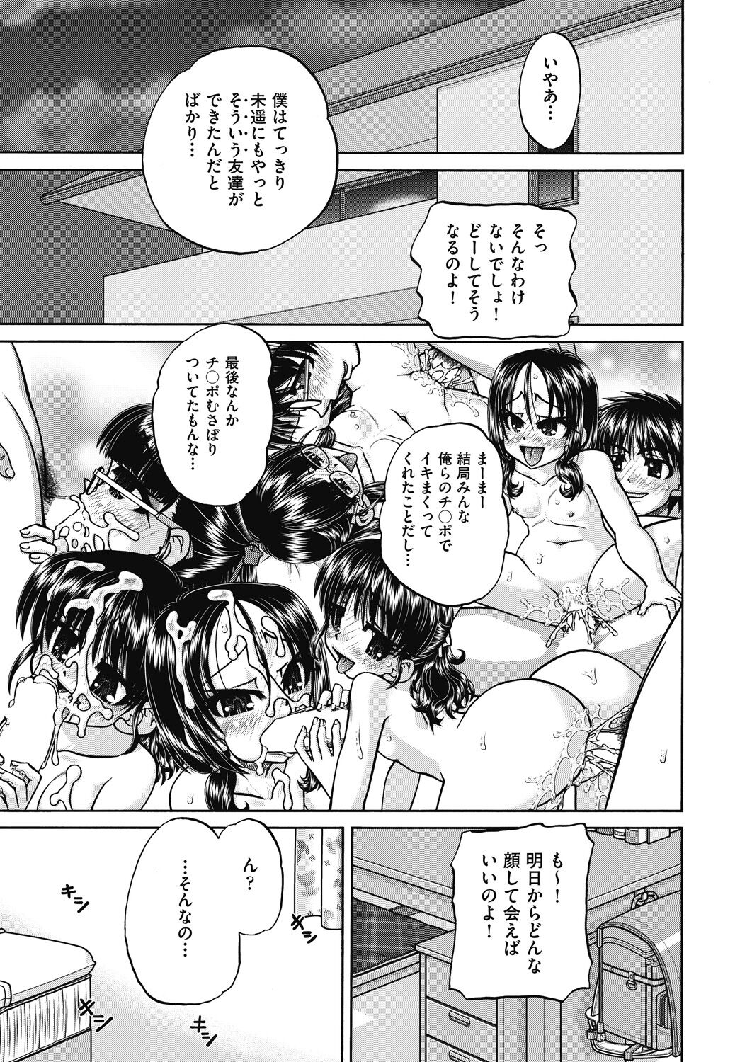 COMIC AUN 2022-12 - Page 313