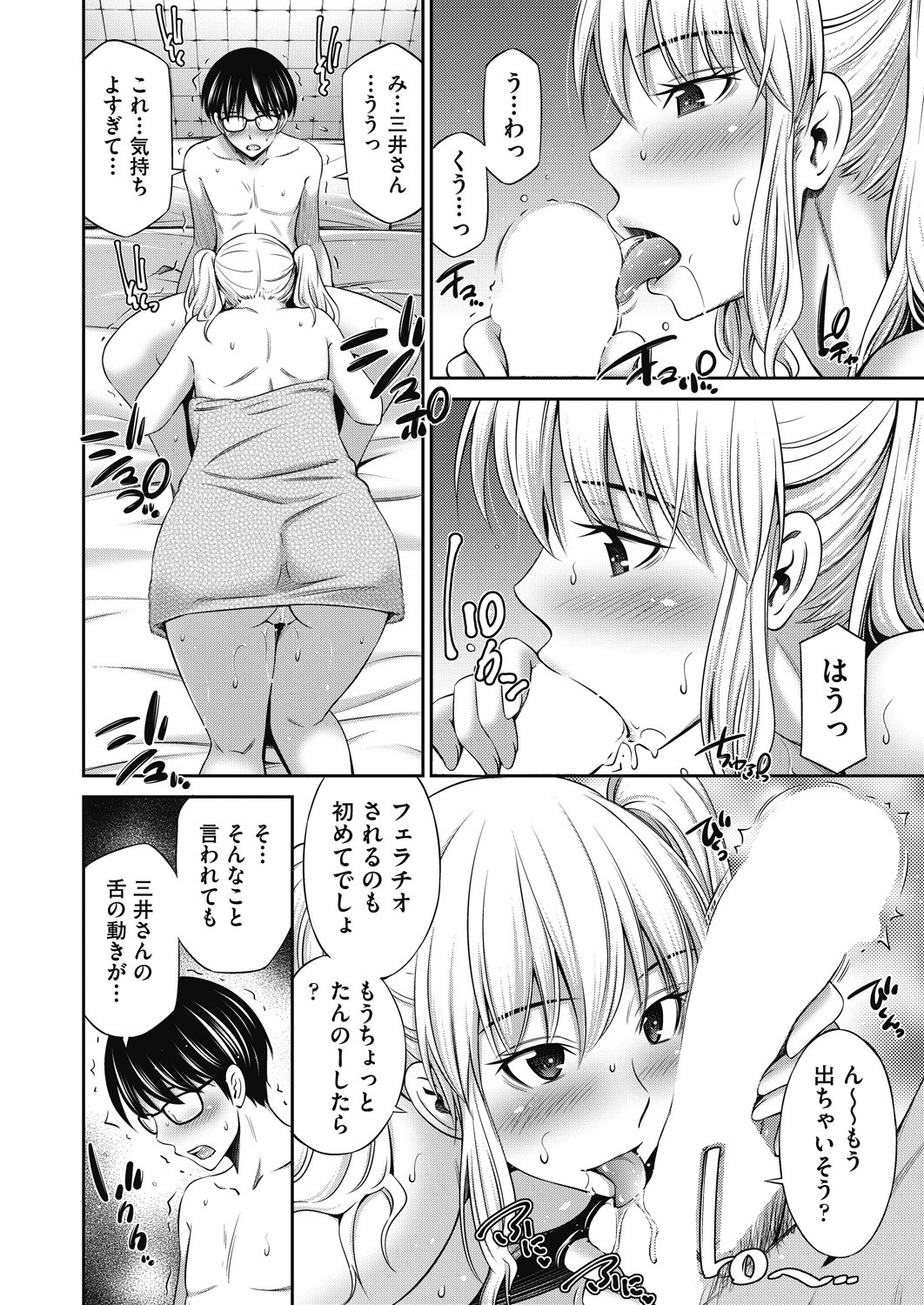 COMIC AUN 2022-12 - Page 324