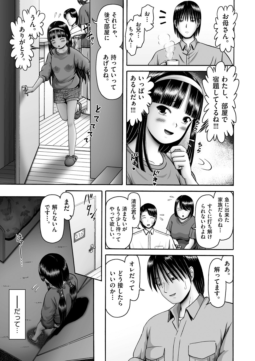 COMIC AUN 2022-12 - Page 343