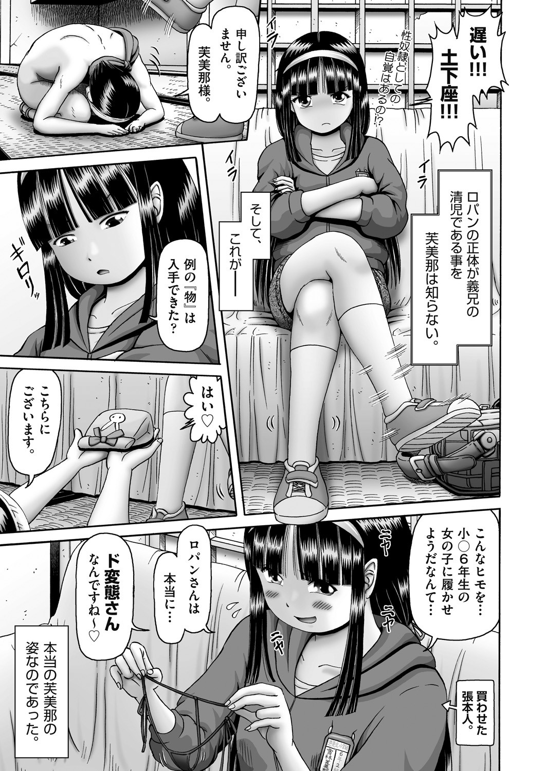COMIC AUN 2022-12 - Page 345