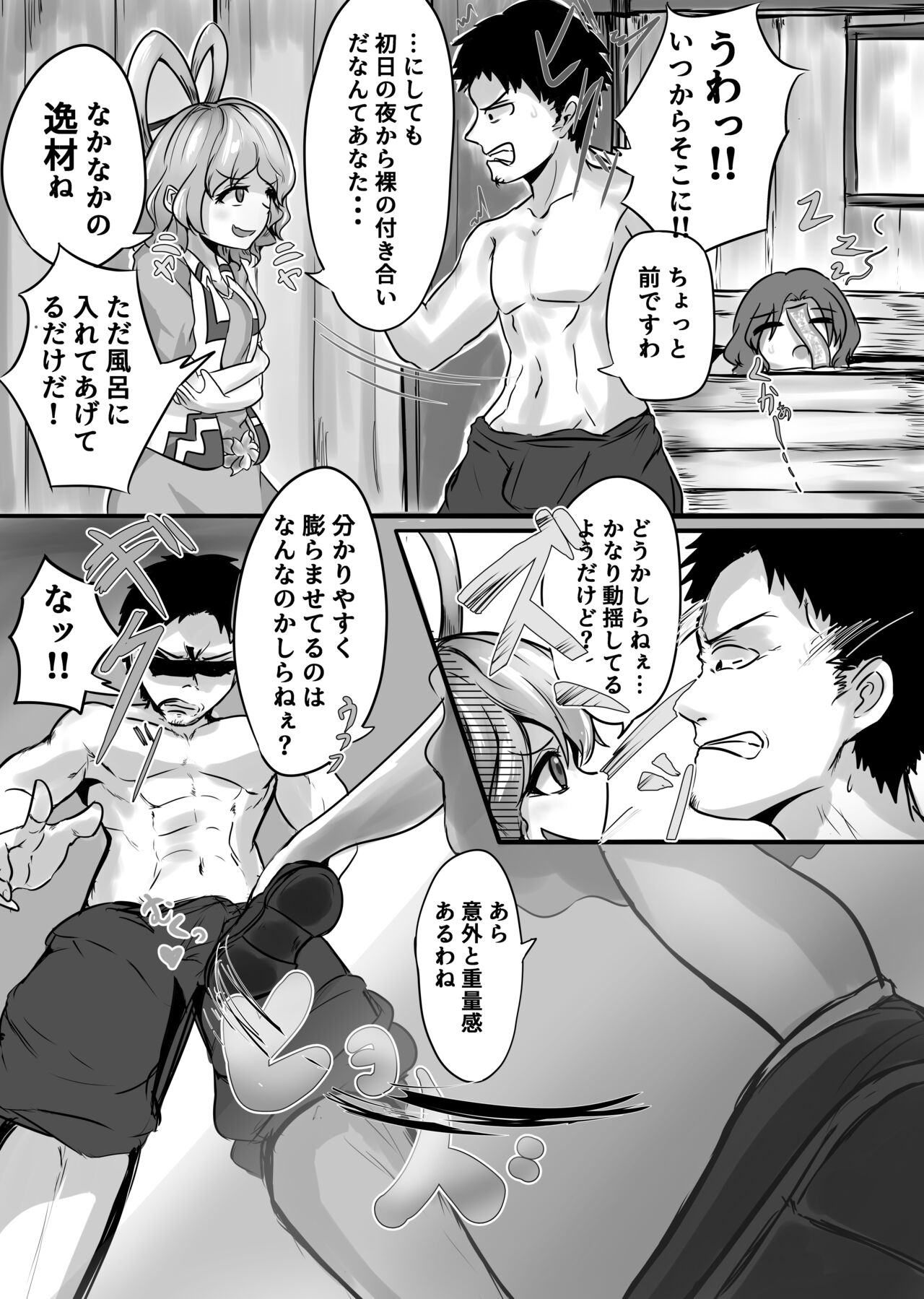 "Jiangshi" but if you do it you can do it - Page 16