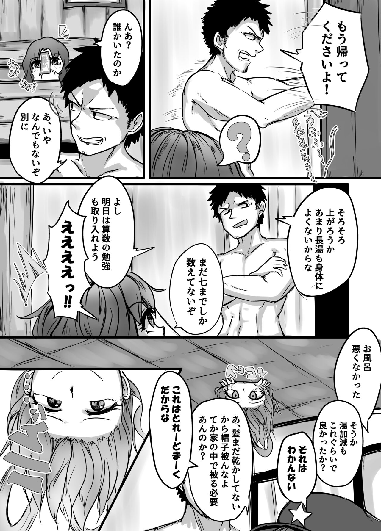 "Jiangshi" but if you do it you can do it - Page 17