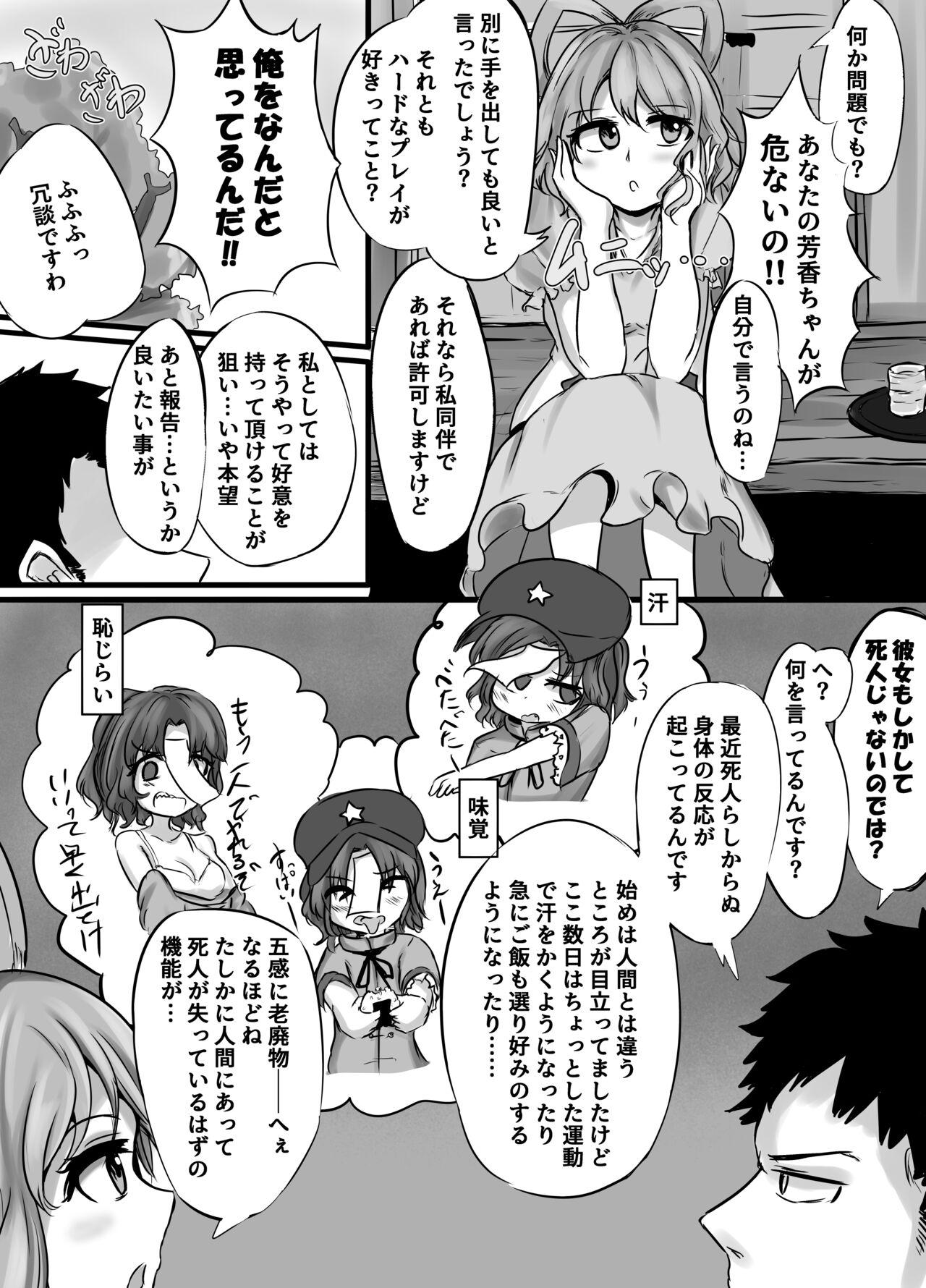 "Jiangshi" but if you do it you can do it - Page 38