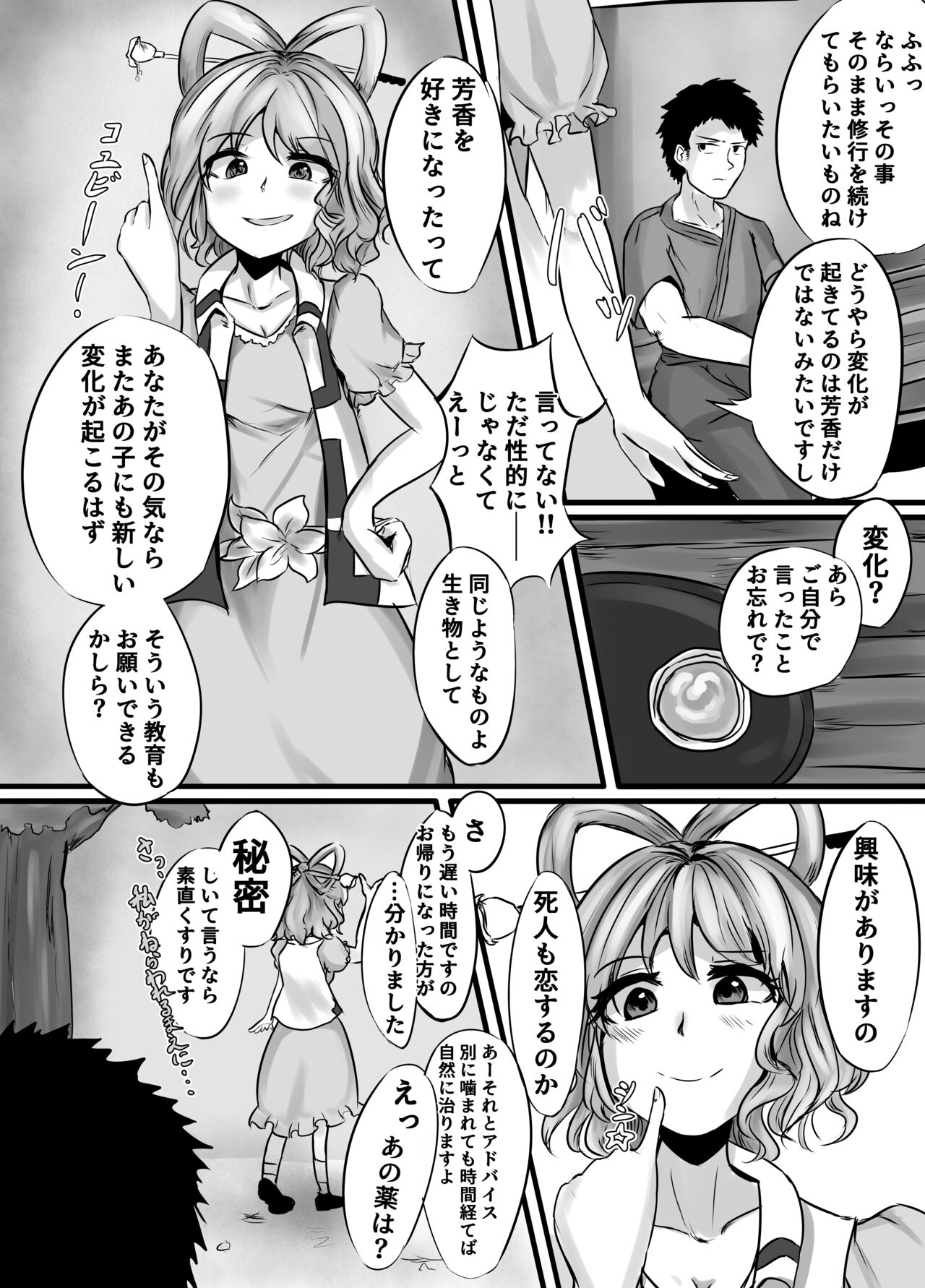 "Jiangshi" but if you do it you can do it - Page 39