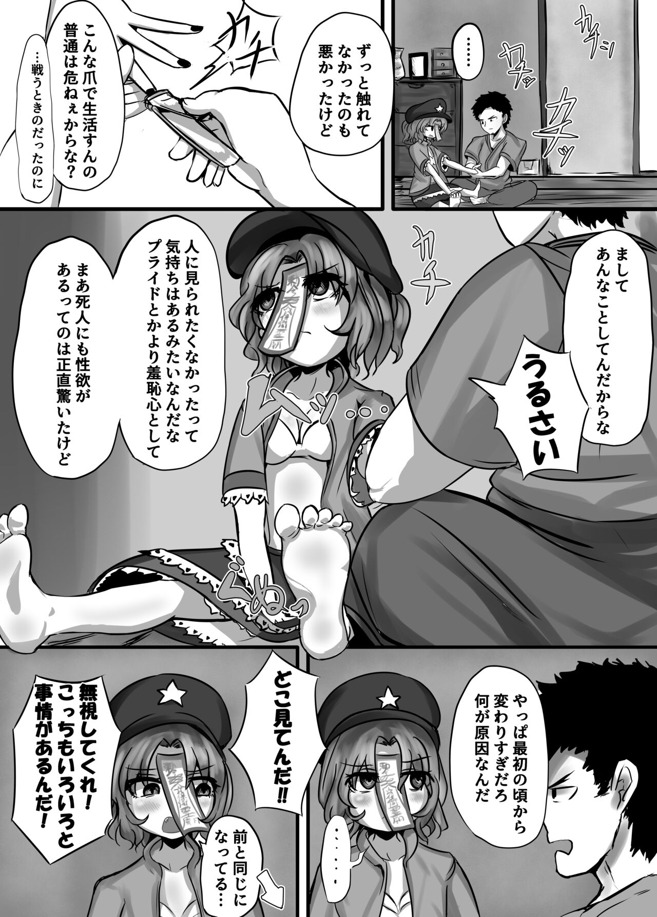 "Jiangshi" but if you do it you can do it - Page 43